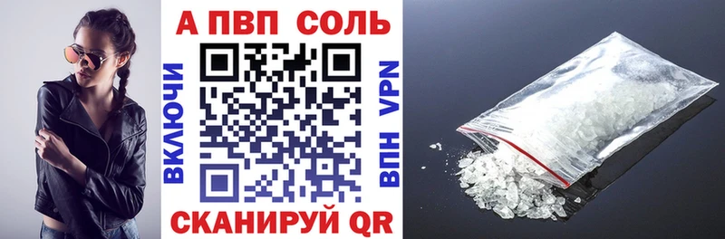 Alfa_PVP Crystall Чадан