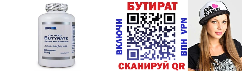 Бутират оксибутират Чадан