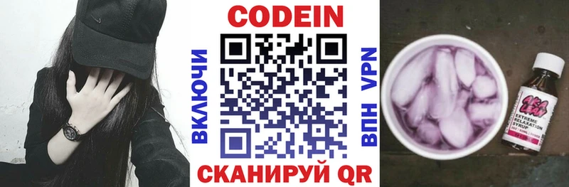 цена   мега   Кодеин напиток Lean (лин)  Чадан 
