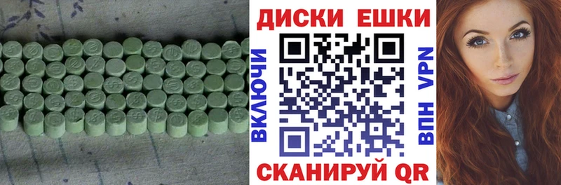купить   Чадан  Экстази ешки 