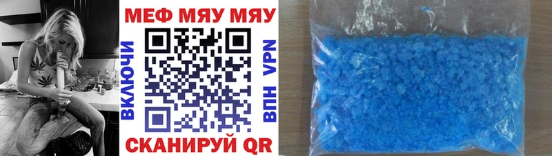 МЕГА сайт  Чадан  Меф VHQ 